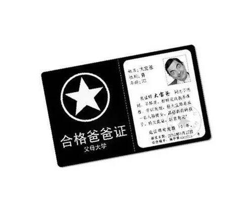 2020兩會(huì )熱點(diǎn):建議父母持合格證上崗,詳情是怎樣的？